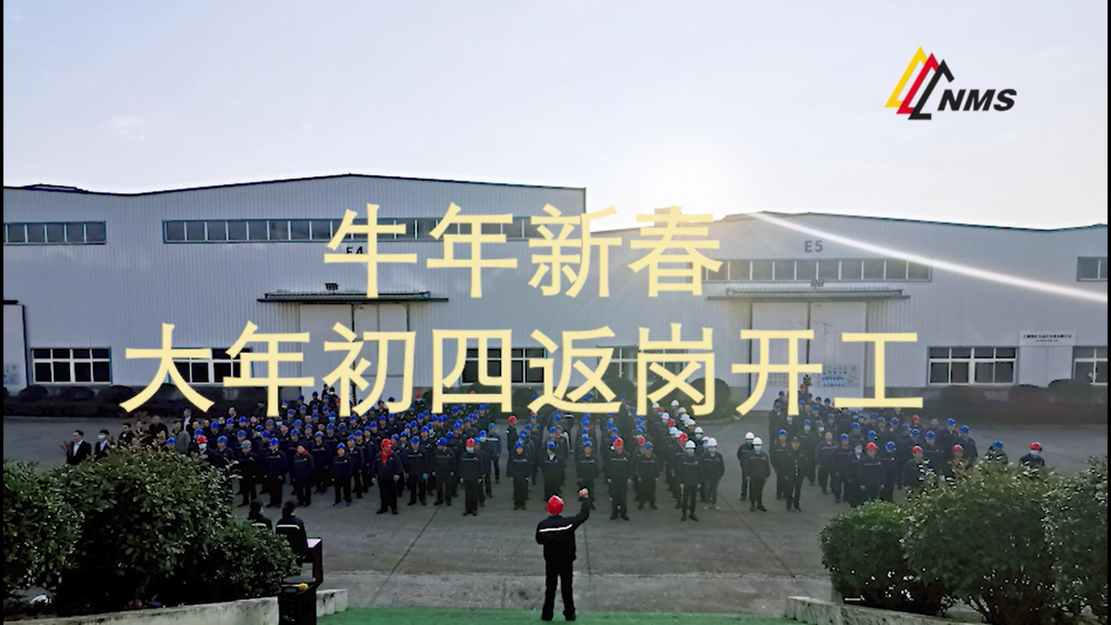 牛年新春！南昌礦機大年初四返崗開工！