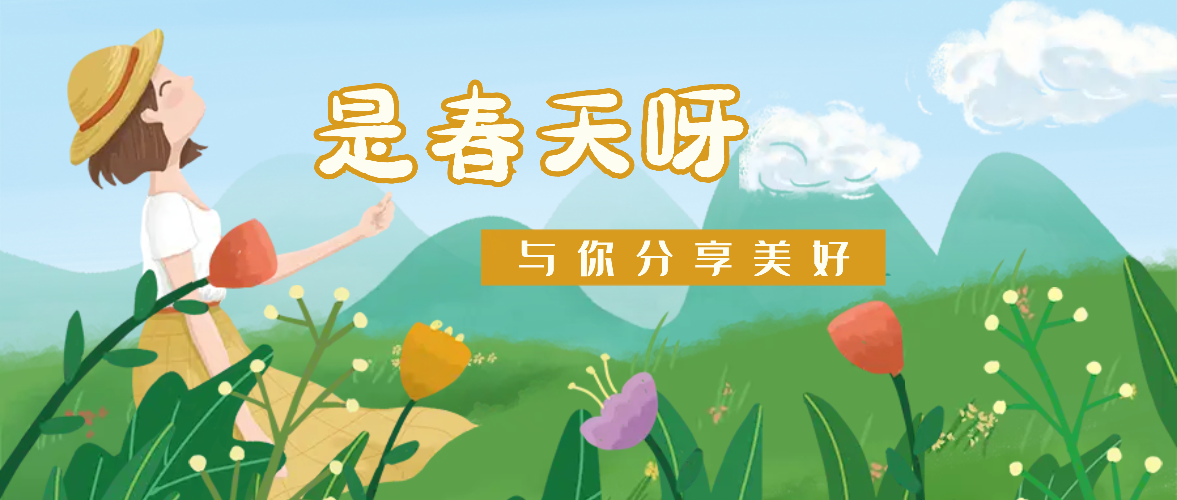 【南礦之眼】疫情終將退散，春天萬象更新